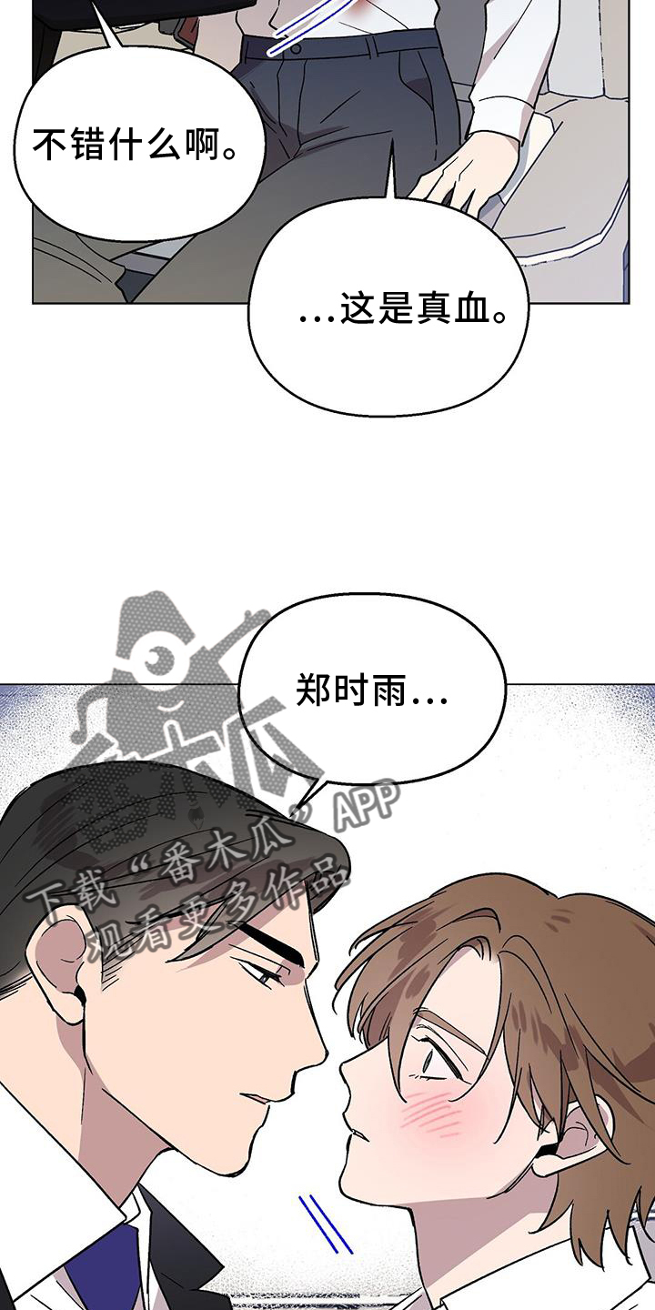 苦甜宝贝漫画小说漫画,第72话2图