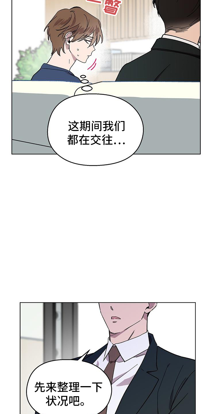 苦甜巧克力电影漫画,第99话1图