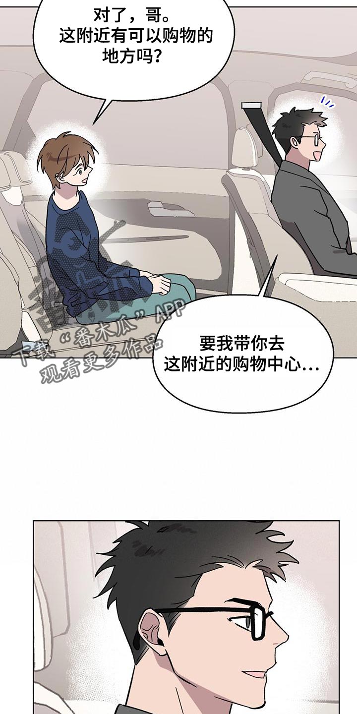 苦甜巧克力泰国电影漫画,第95话2图