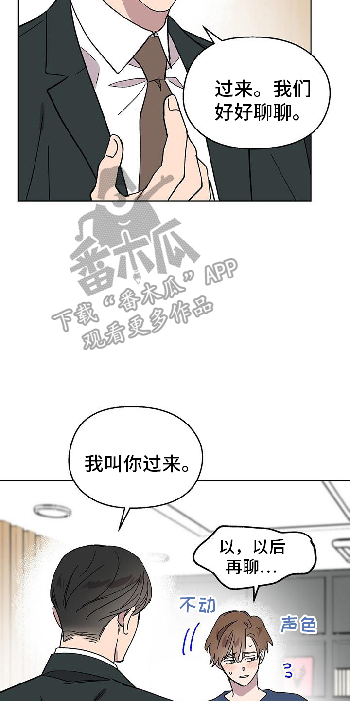 苦甜宝贝漫画,第98话2图