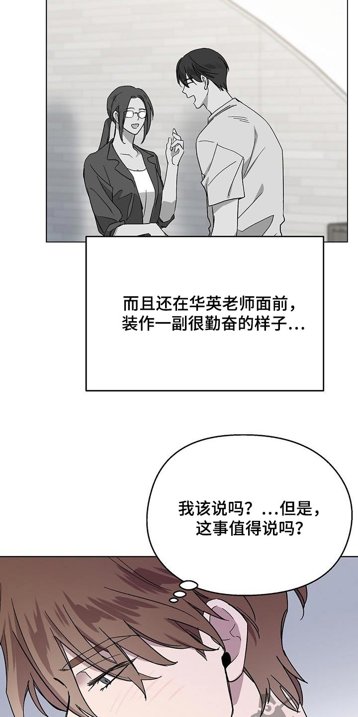 苦甜宝贝小说漫画,第51话1图