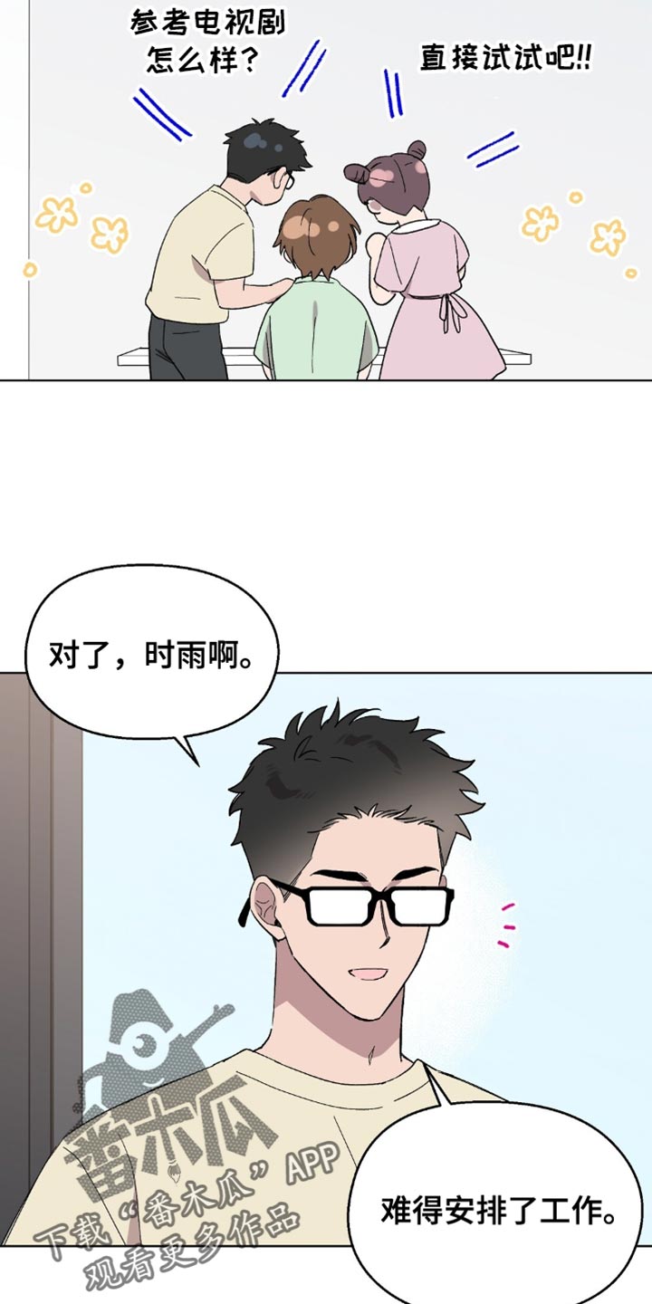 苦甜的甜漫画,第127话1图