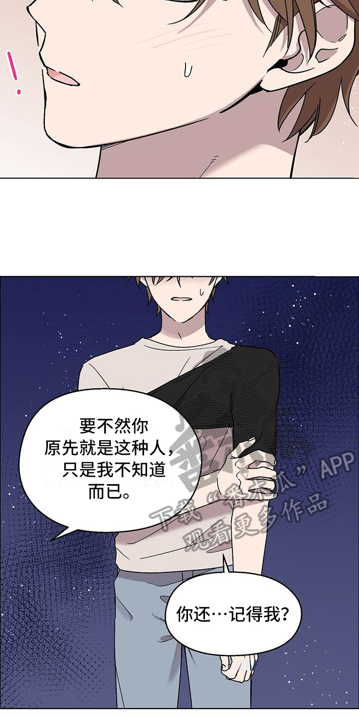 苦甜宝贝漫画,第13话2图