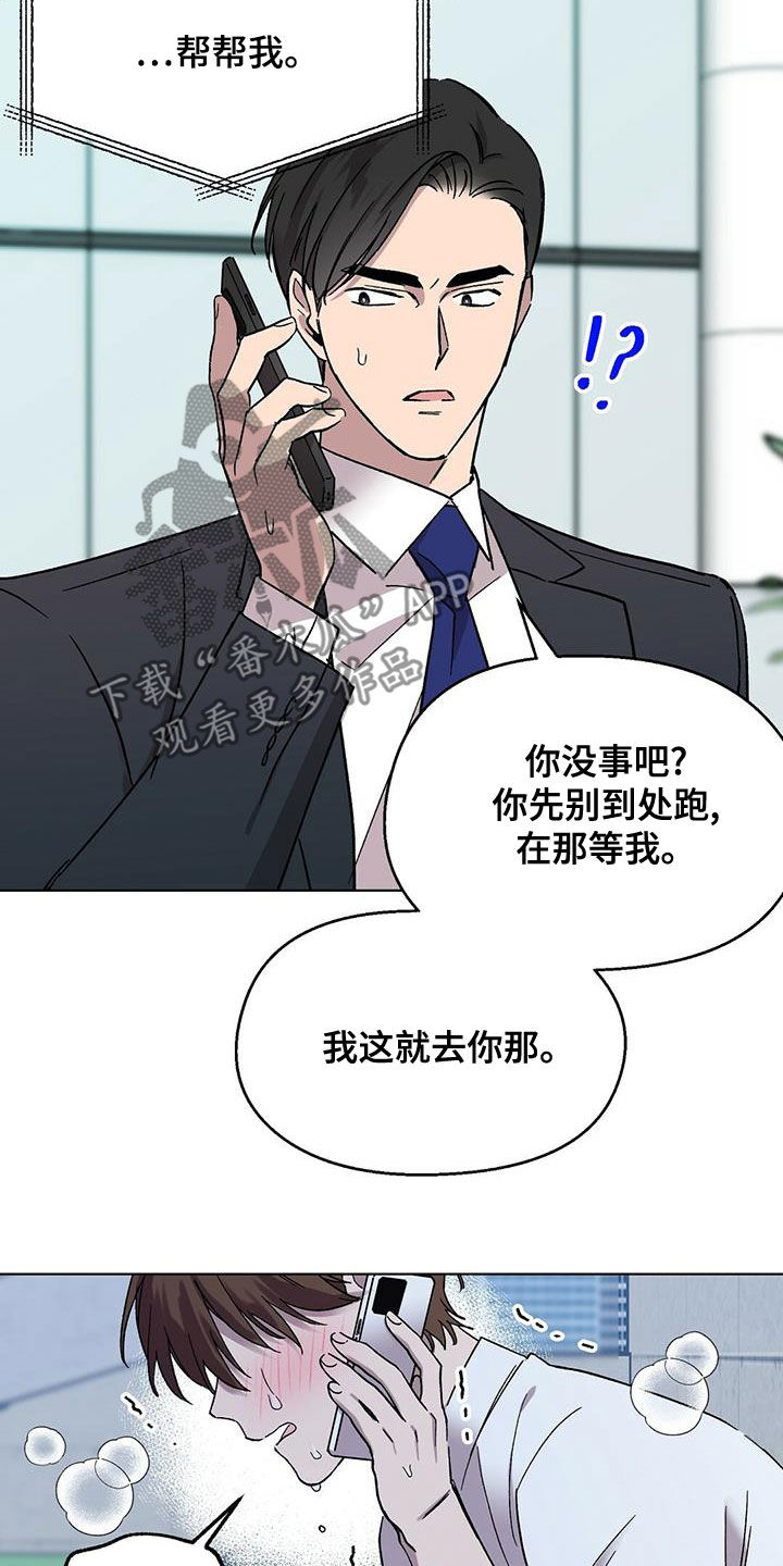 苦情催泪电视剧大全漫画,第29话1图