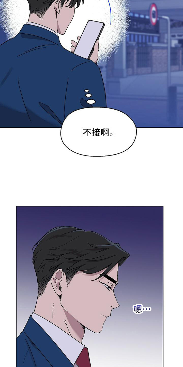 宝贝还是那么甜漫画,第11话1图