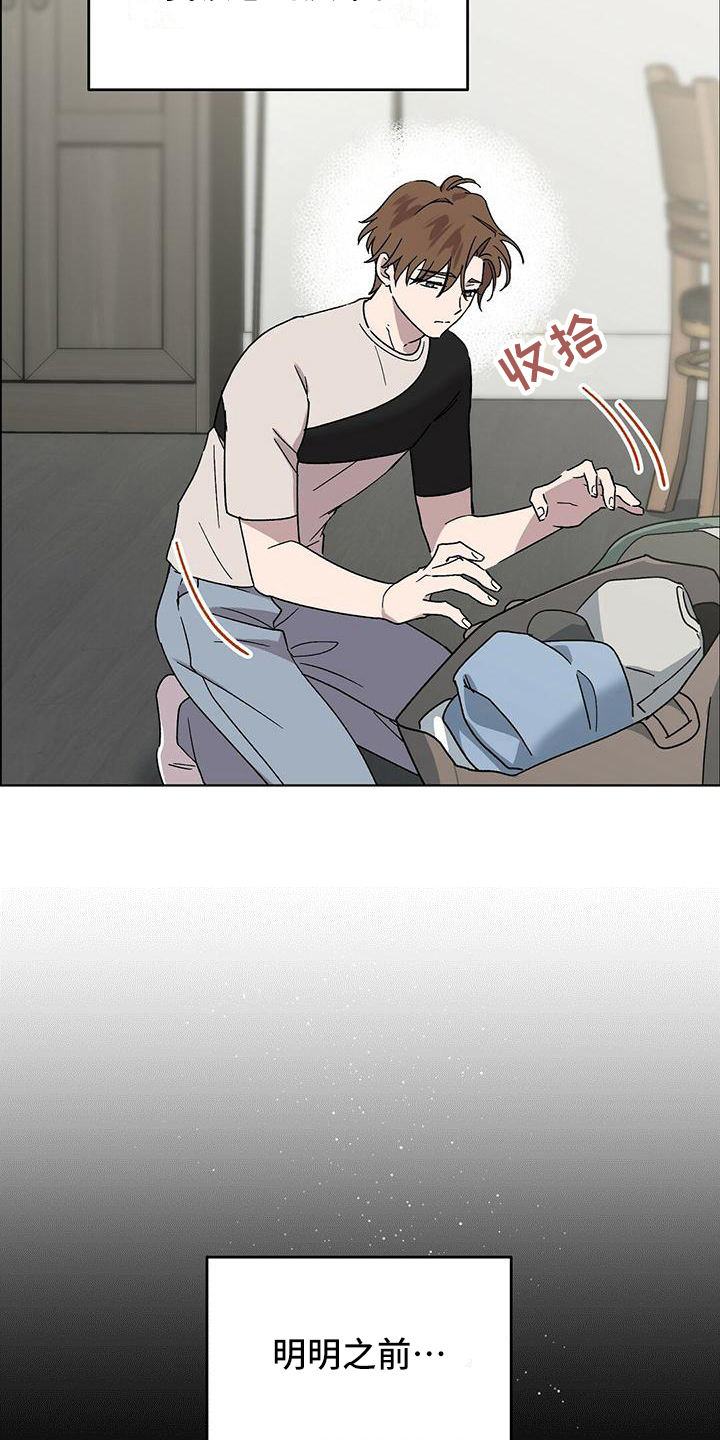 苦甜宝贝漫画,第14话1图