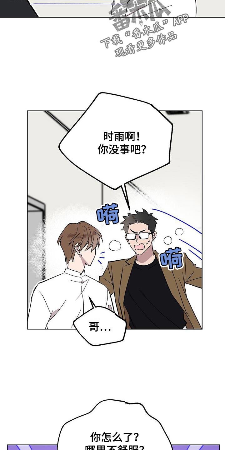 精灵宝贝甜气漫画,第107话2图