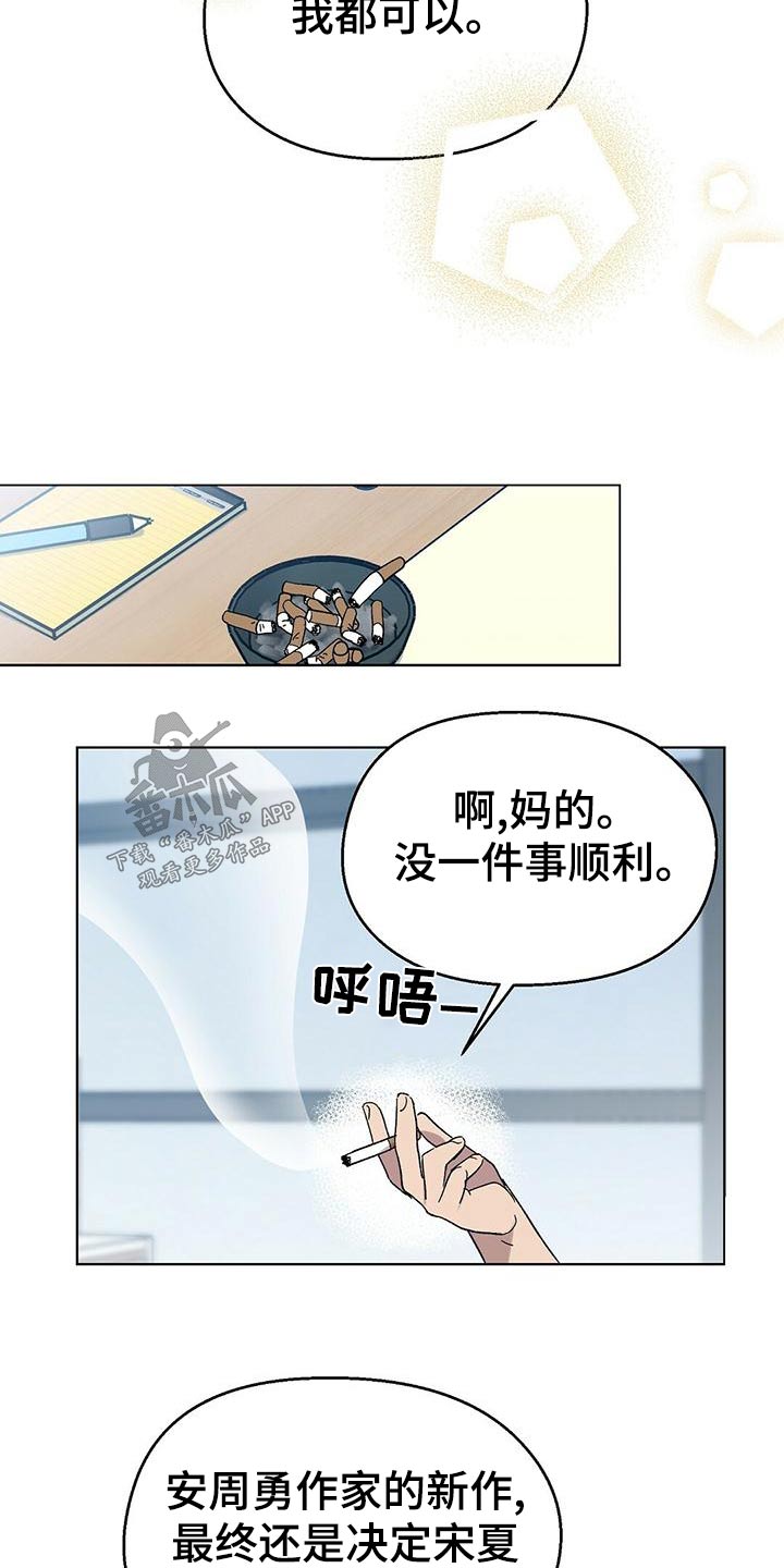 苦甜宝贝漫画小说漫画,第36话2图