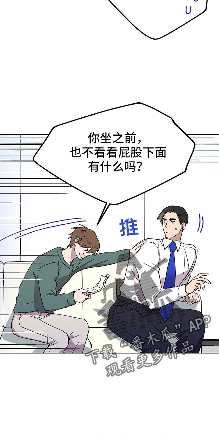 苦甜宝贝漫画,第67话2图