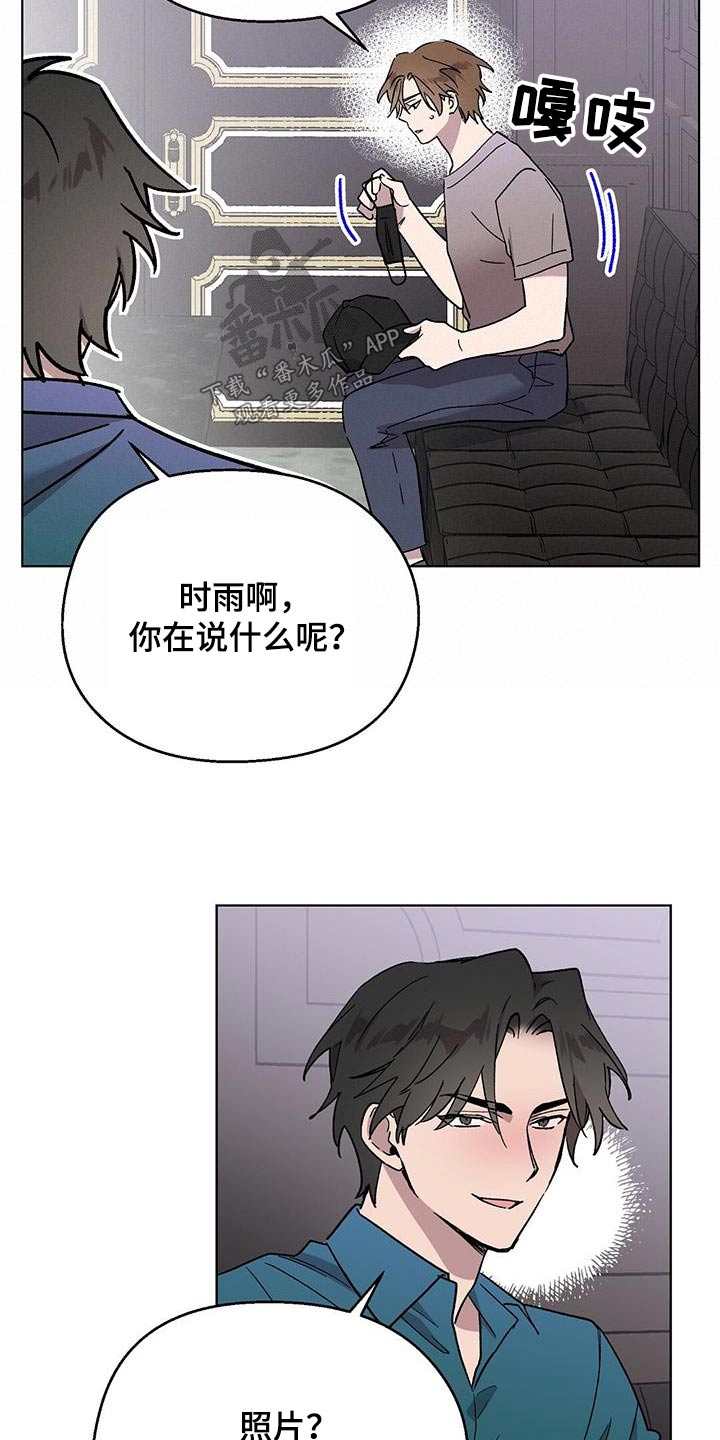 苦甜宝贝漫画,第59话2图