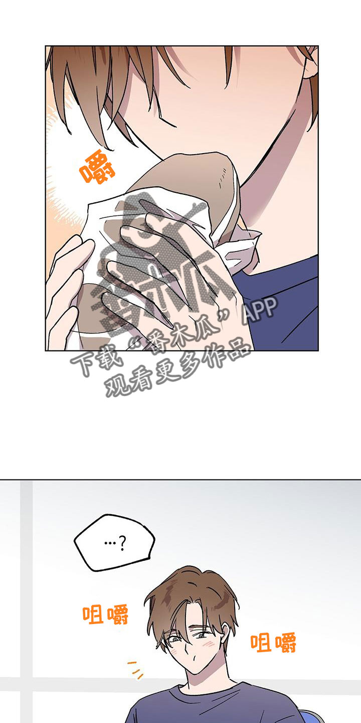 苦甜宝贝漫画,第68话2图