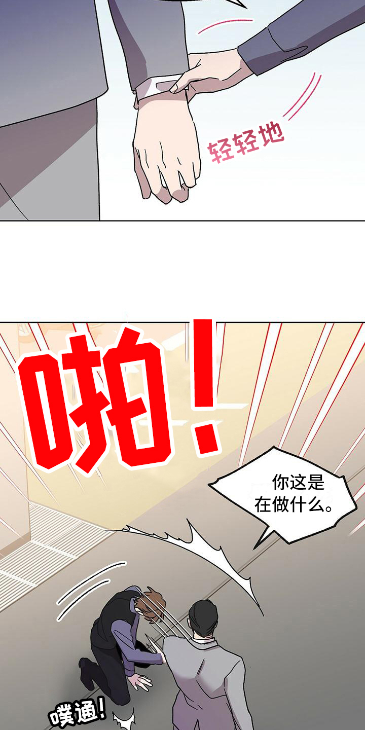 超甜宝贝英文漫画,第8话2图