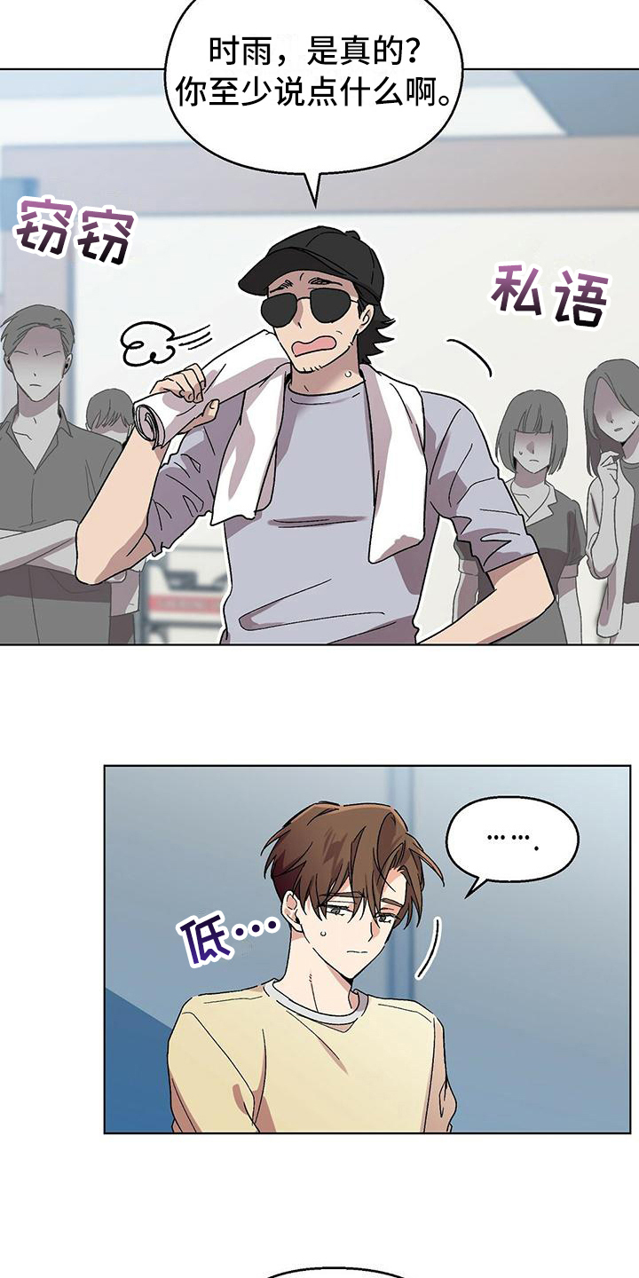 苦甜瓜漫画,第2话1图