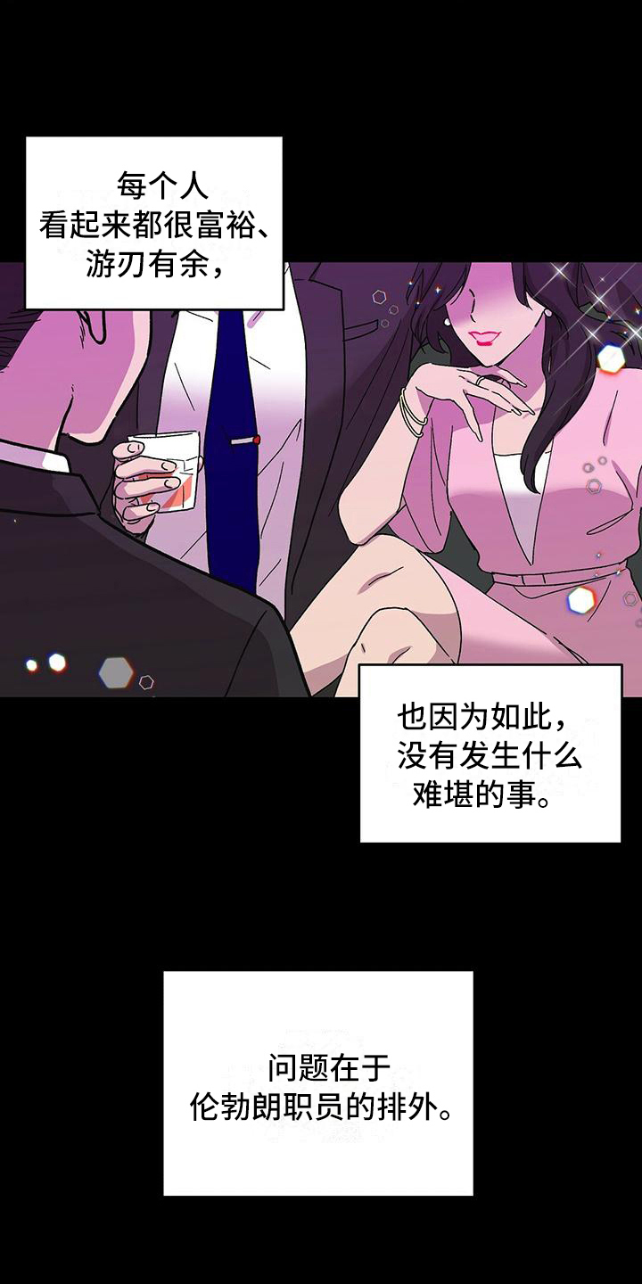 苦甜巧克力电影解说漫画,第6话2图