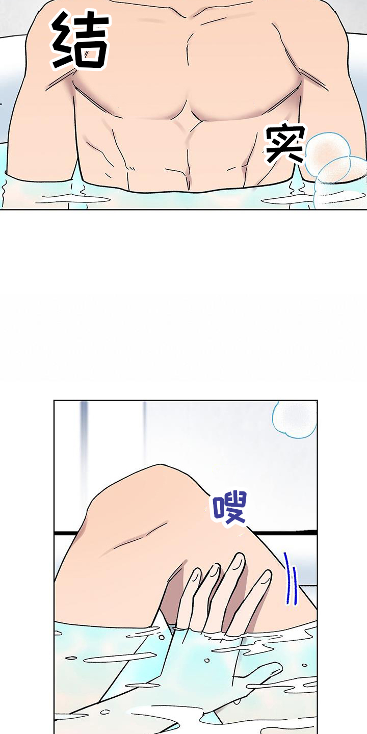 苦甜音乐漫画,第94话1图