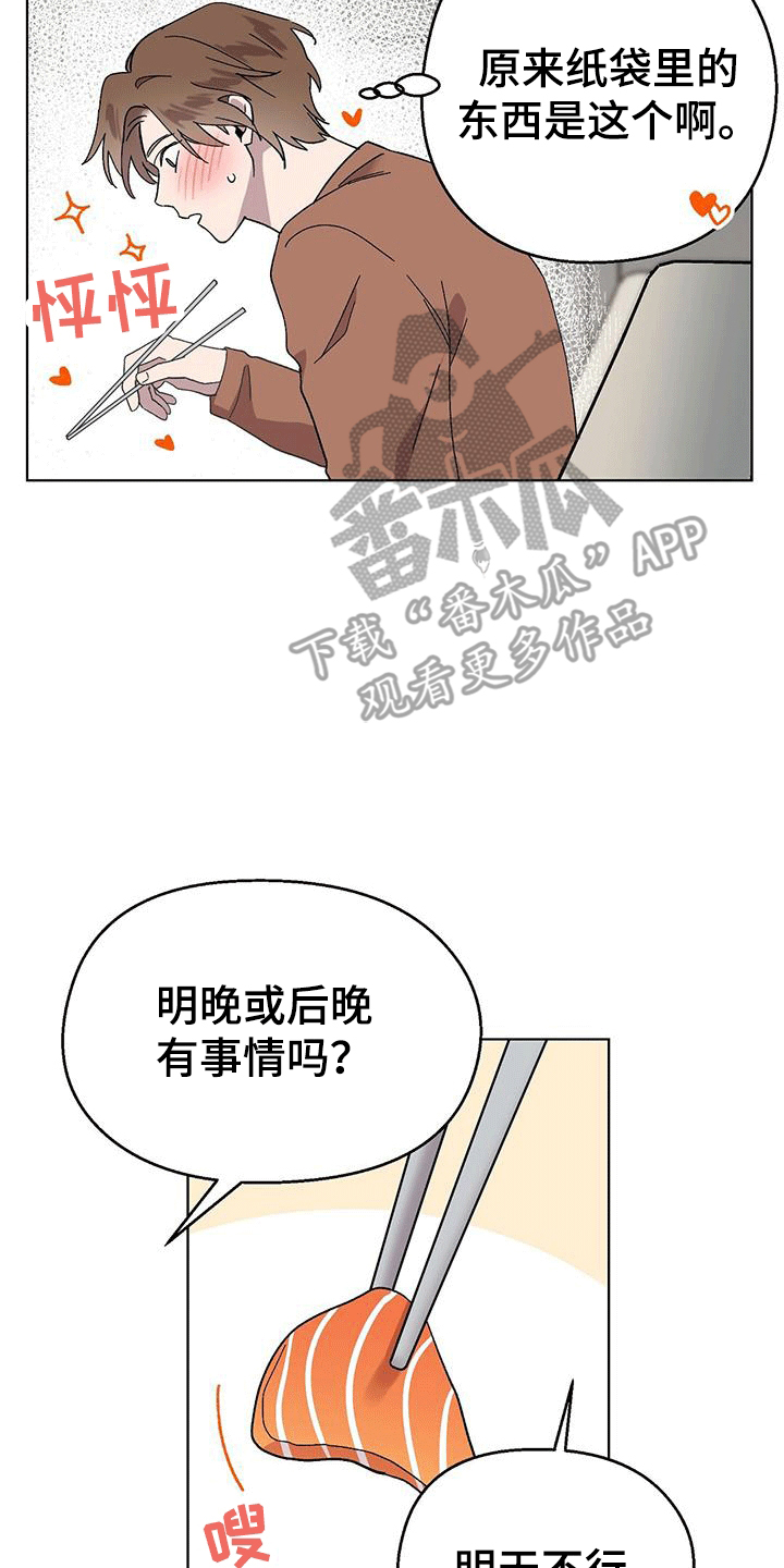 苦甜宝贝漫画,第101话2图