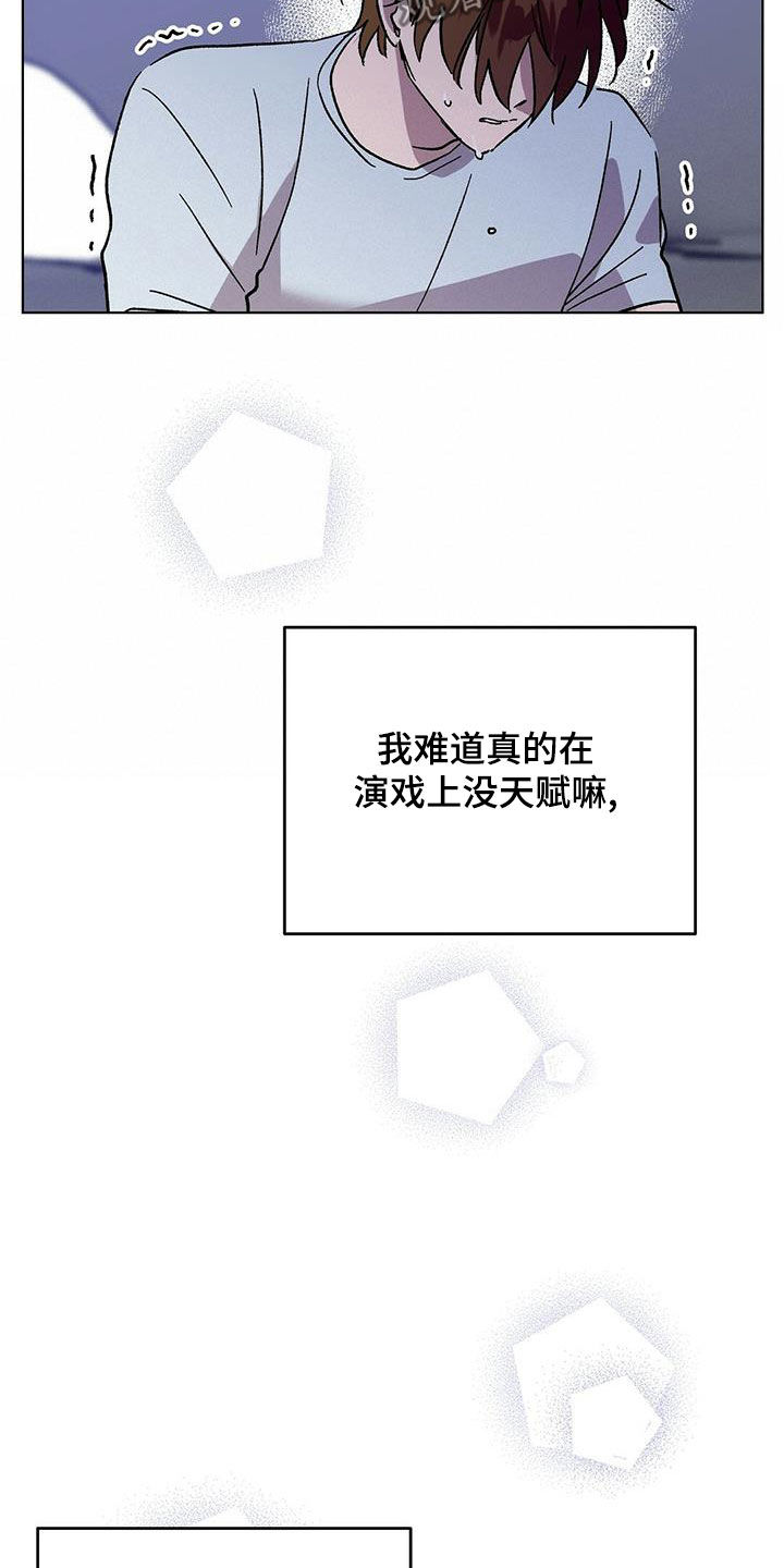 苦甜宝贝漫画,第27话1图