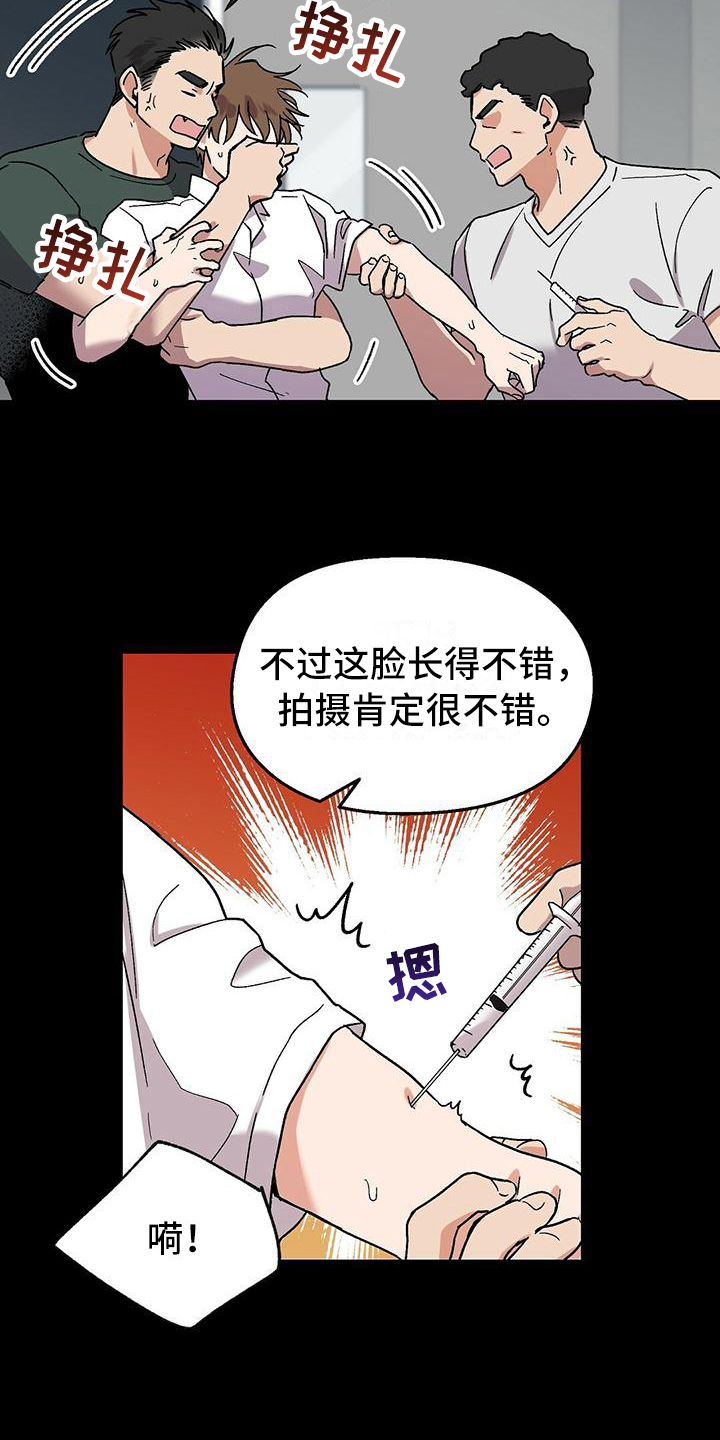 苦甜自知漫画,第1话2图