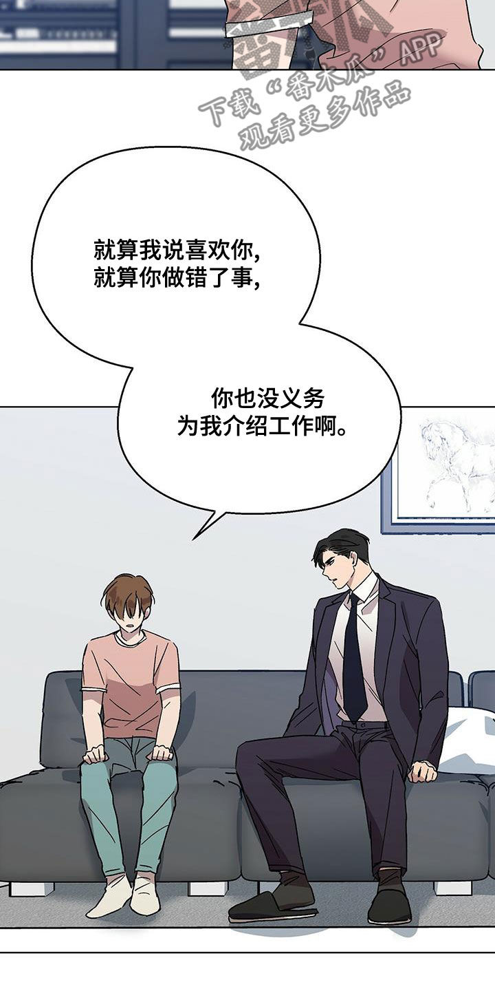 苦甜宝贝漫画,第26话1图