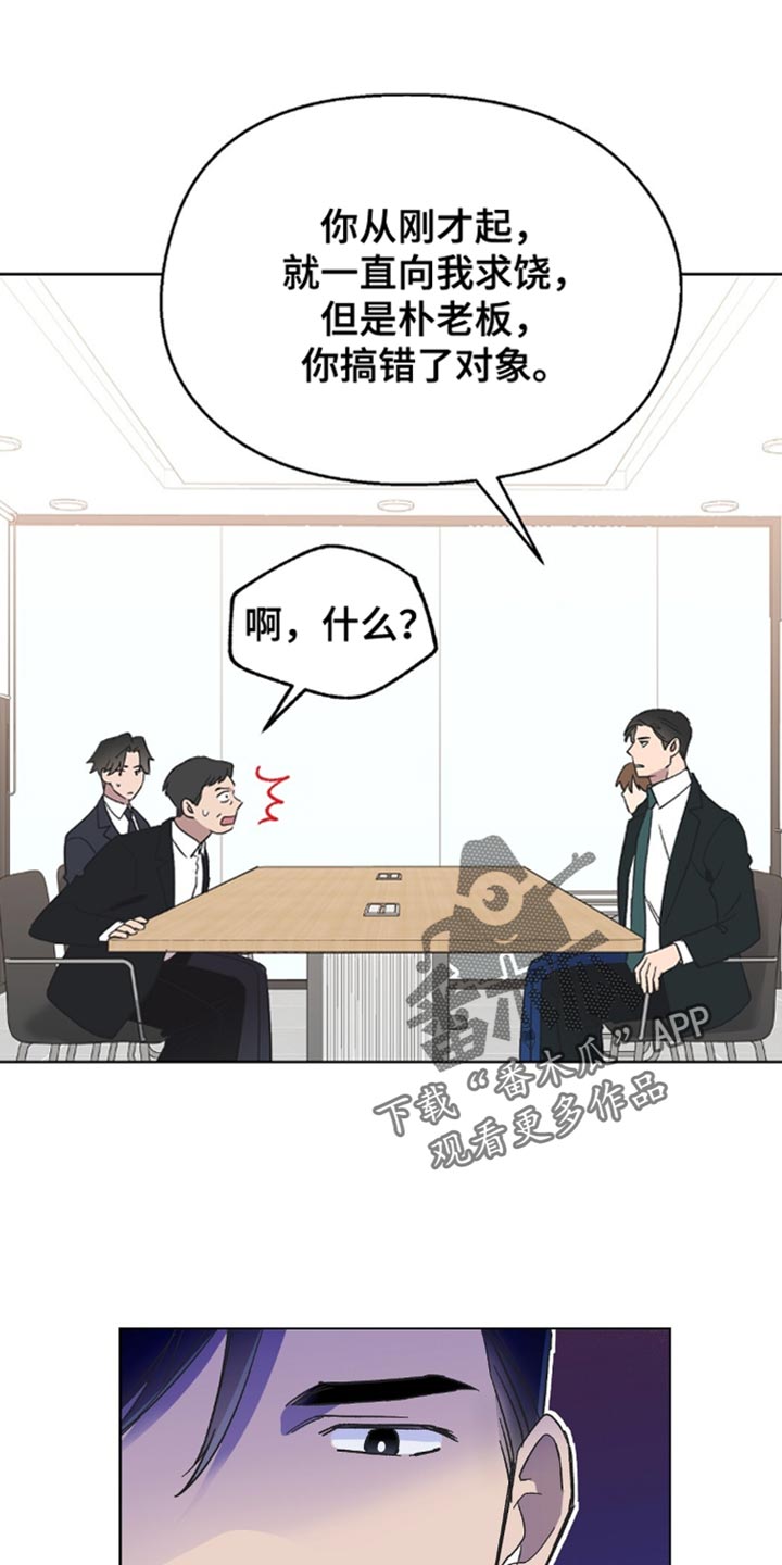 苦甜宝贝漫画免费漫画,第125话1图