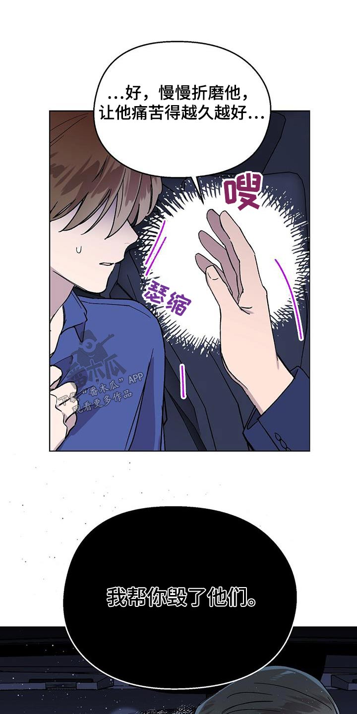 苦苦甜甜漫画,第61话1图