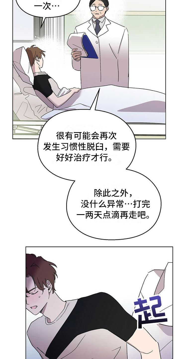 苦甜宝贝漫画,第12话1图