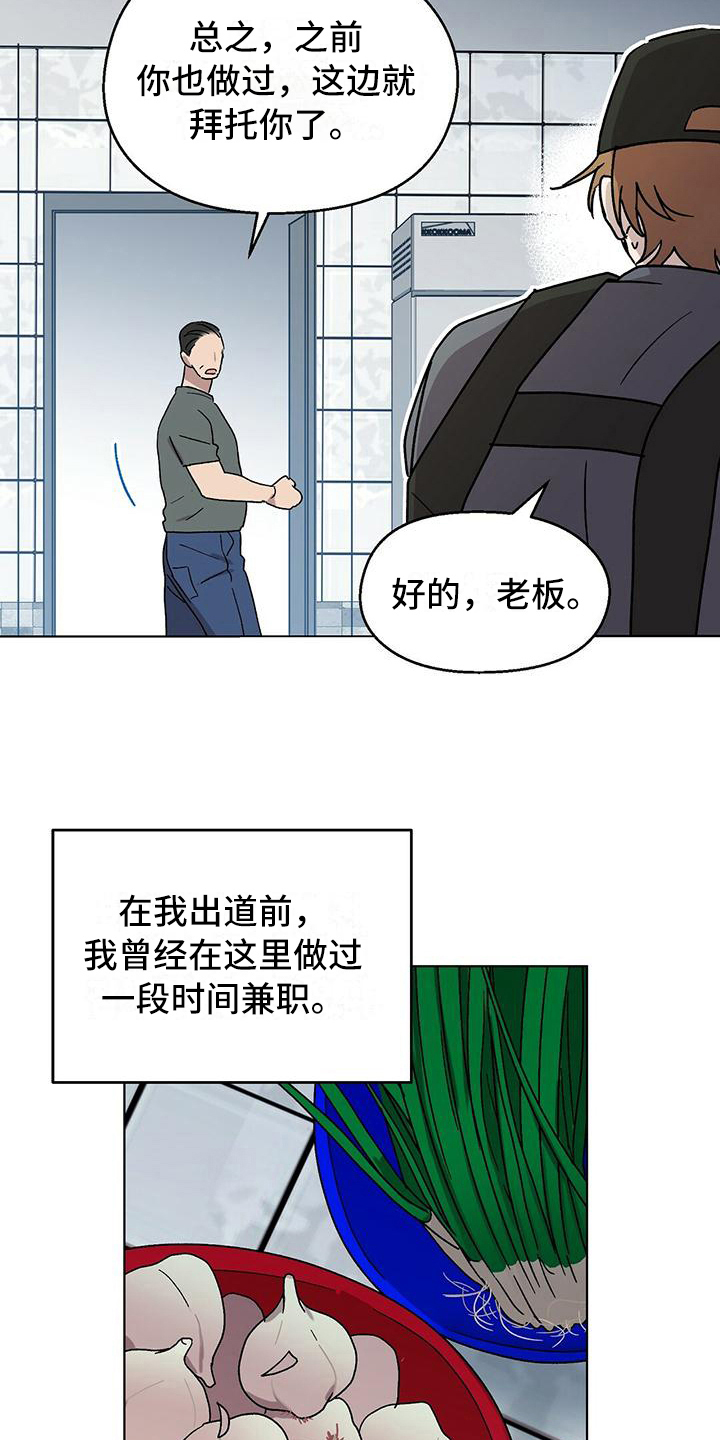 苦甜宝贝漫画,第15话2图