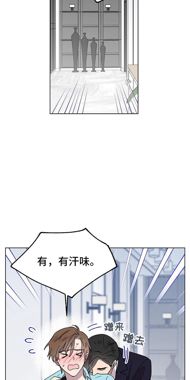 苦甜咖啡旗舰店漫画,第93话1图