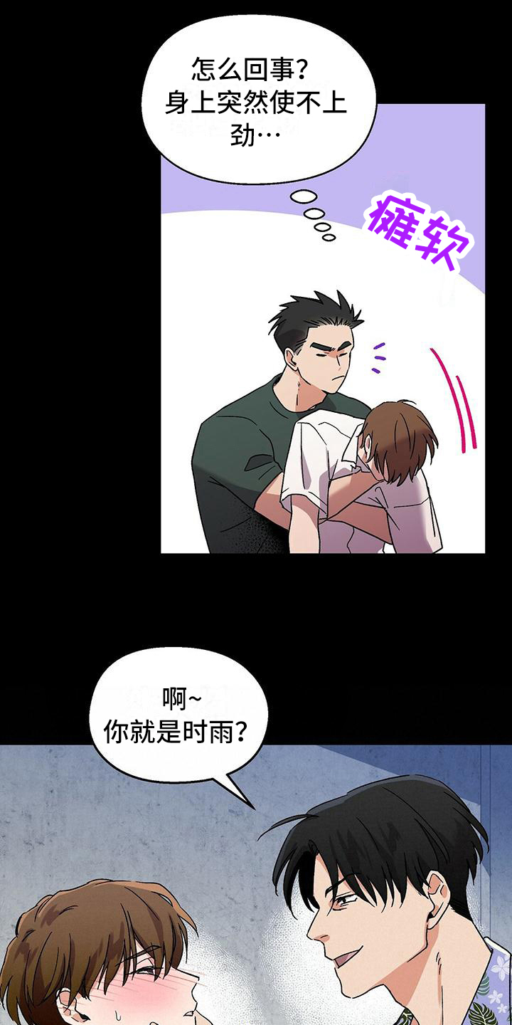 苦甜宝贝漫画,第1话1图