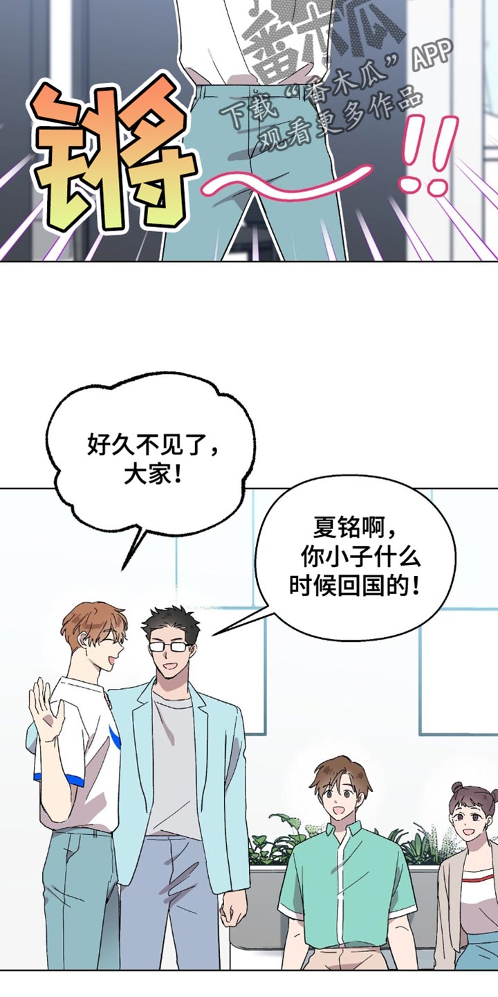 苦甜宝贝漫画,第134话2图