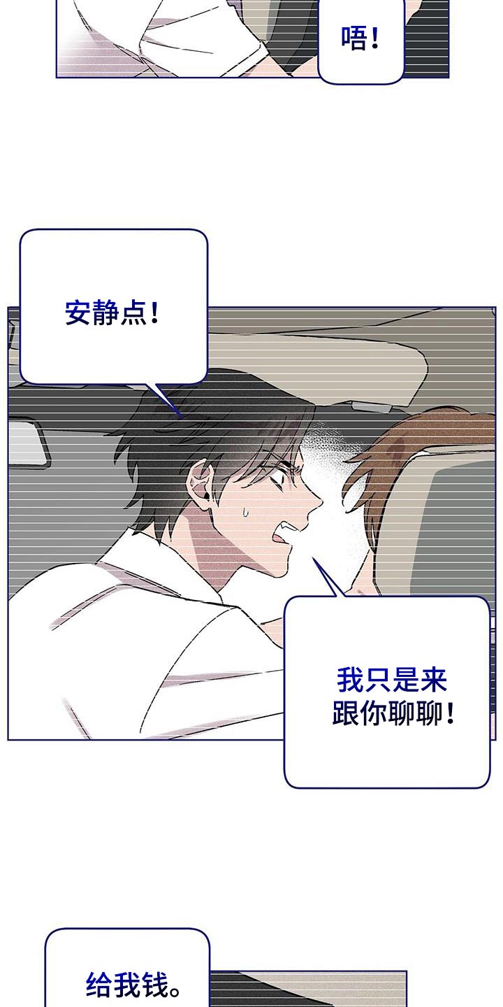 苦甜宝贝小说漫画,第122话1图