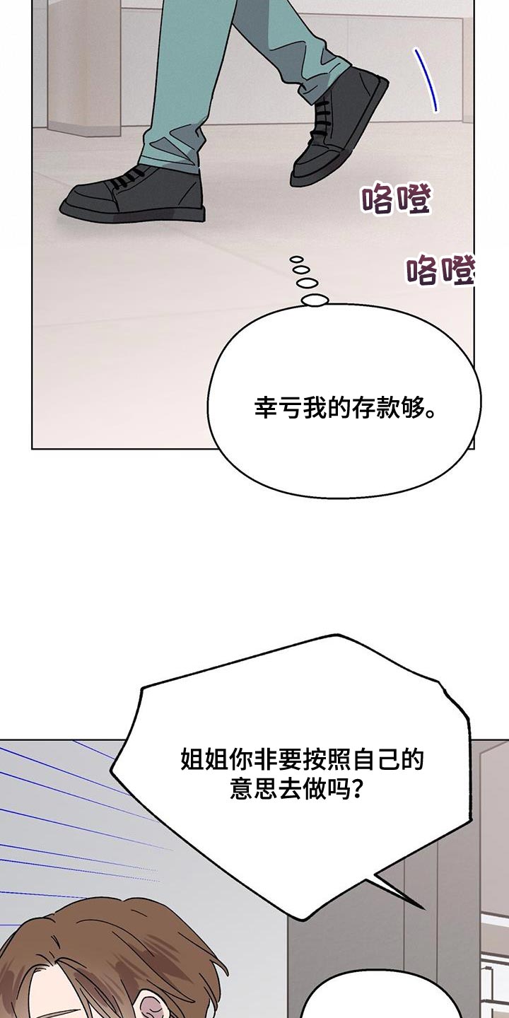 苦甜巧克力泰国电影漫画,第95话2图