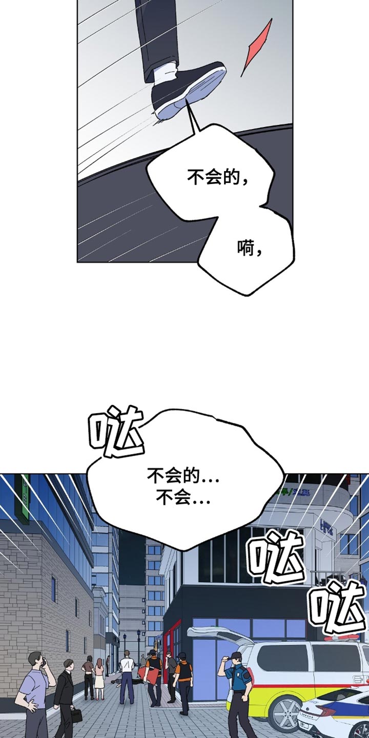 苦甜宝贝漫画,第129话2图