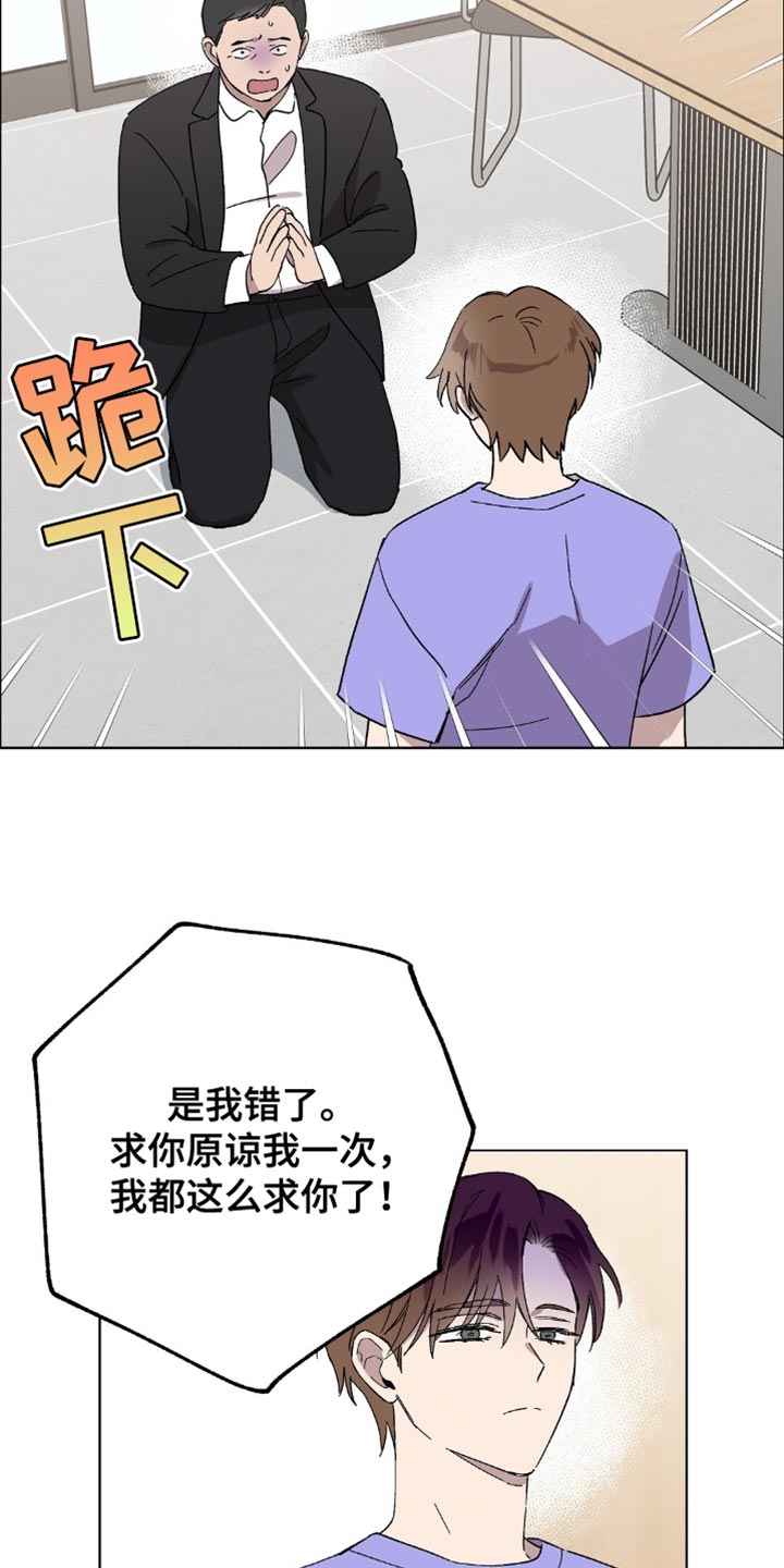 苦甜宝贝小说漫画,第125话2图