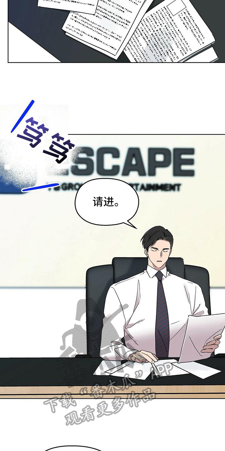 宝贝还是那么甜漫画,第11话1图