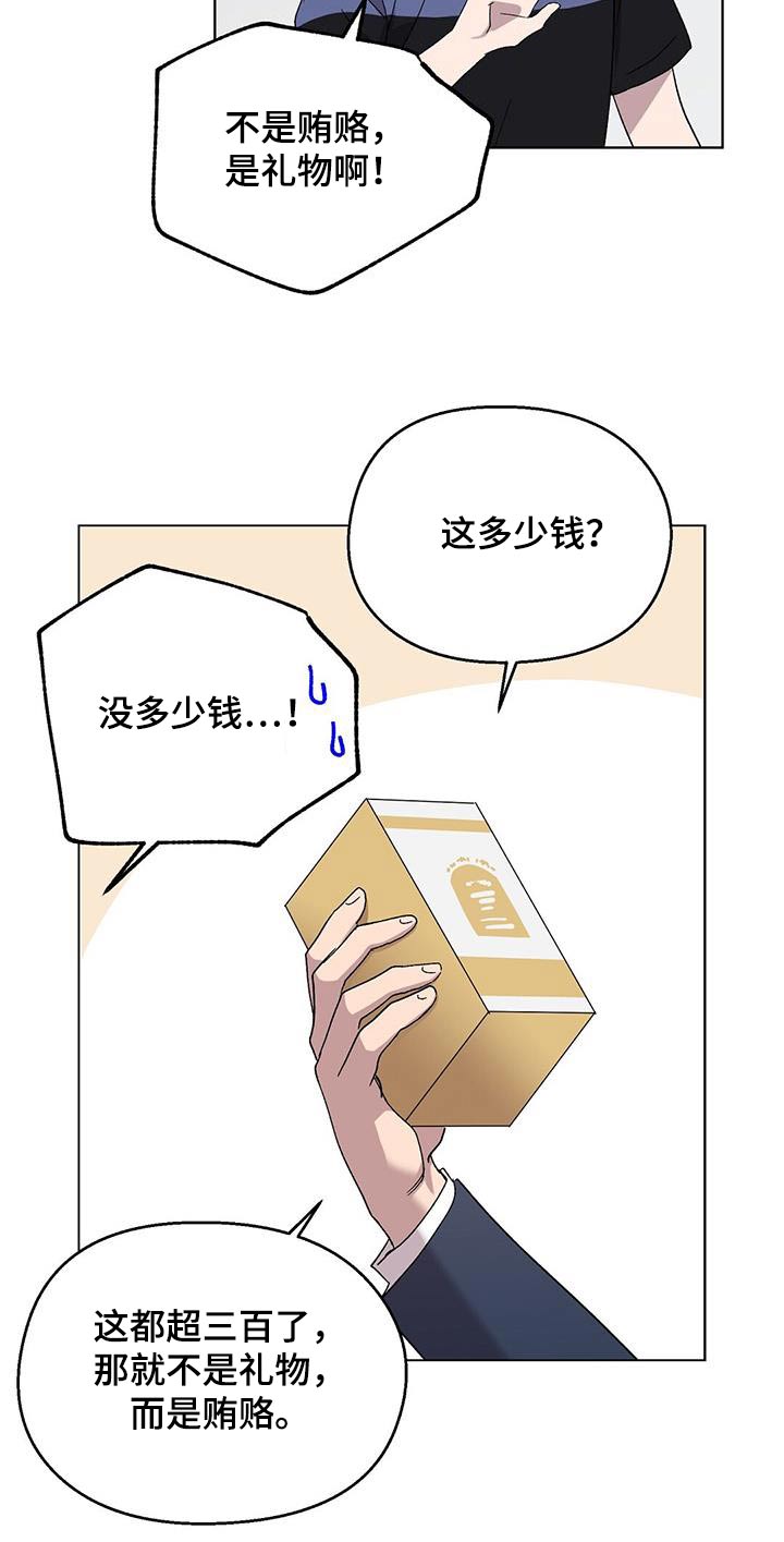 苦甜宝贝漫画小说漫画,第51话2图