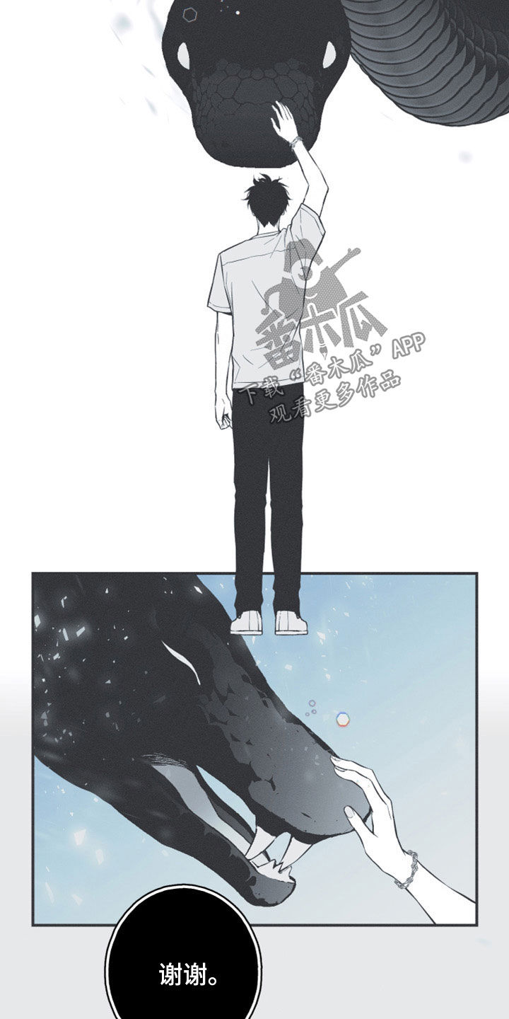 蛇环凶危漫画,第51话1图