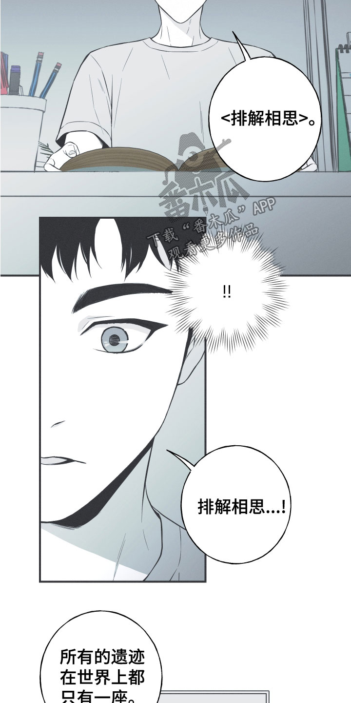 蛇环凶危漫画,第47话2图
