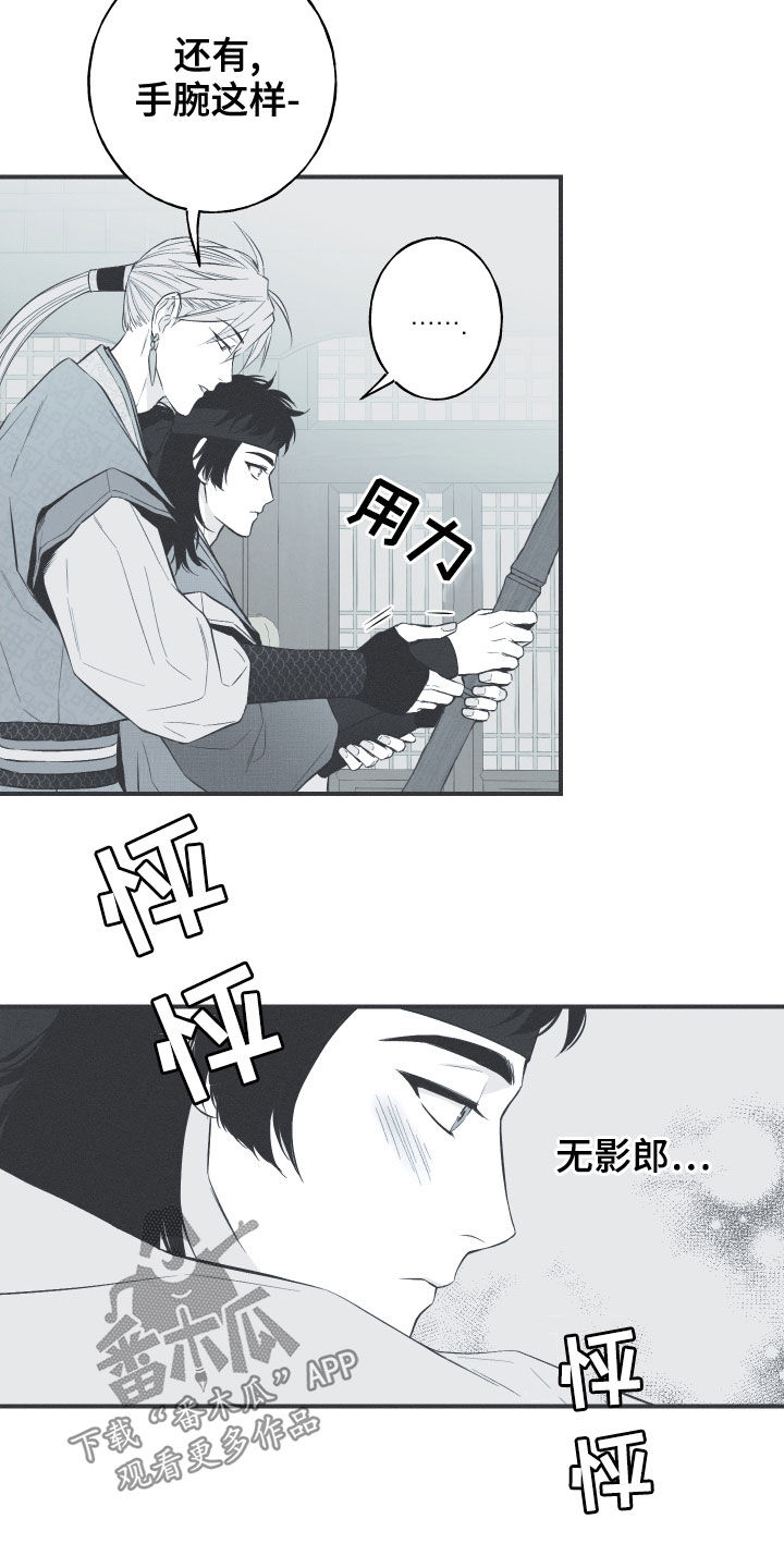 蛇年春节祝福语漫画,第40话2图