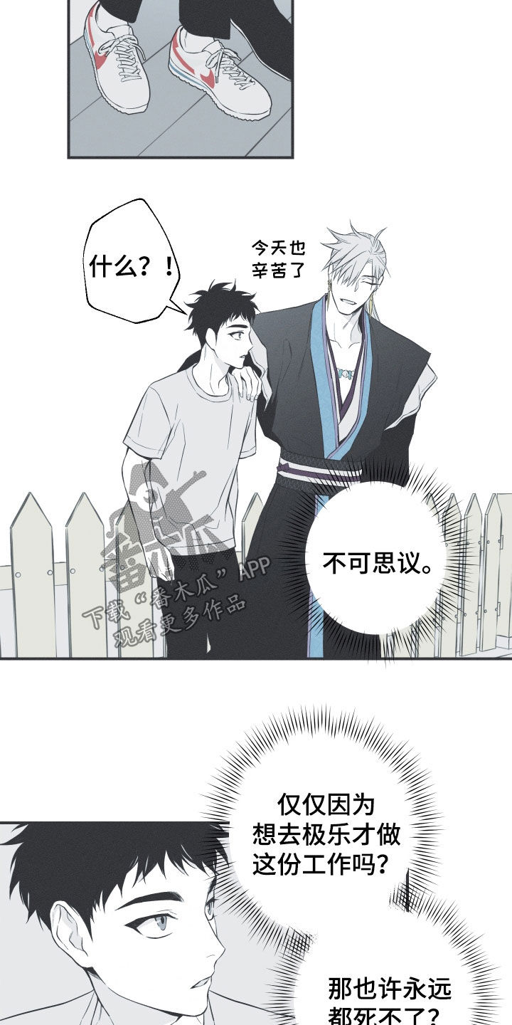 蛇环凶危漫画,第55话2图
