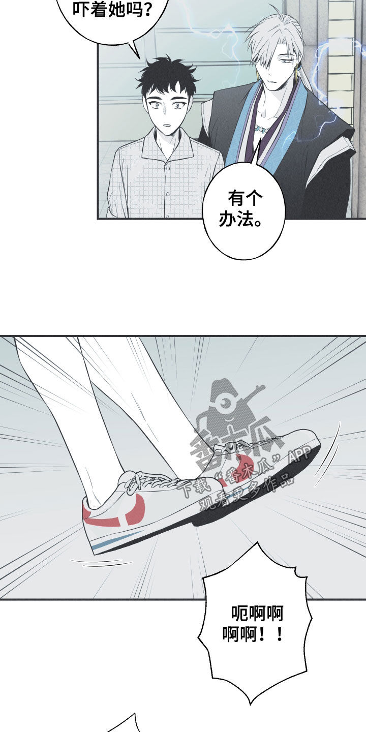 蛇的视频大全漫画,第34话1图