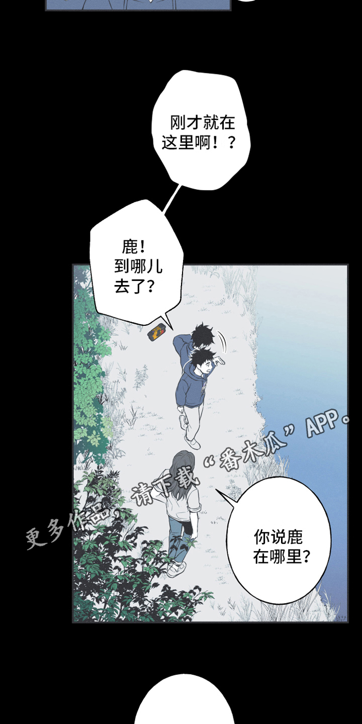 蛇缠腰很恐怖吗漫画,第18话2图