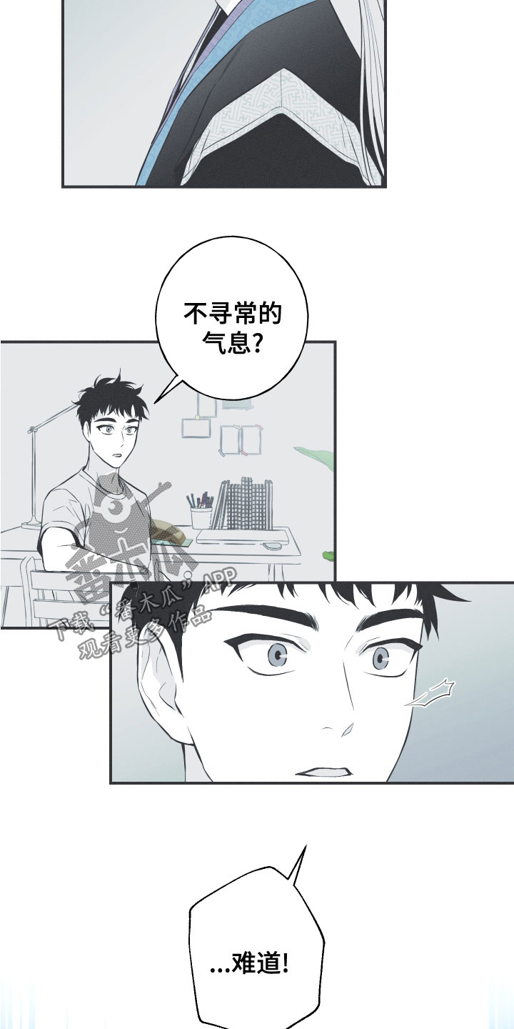 锒环蛇价格漫画,第48话1图