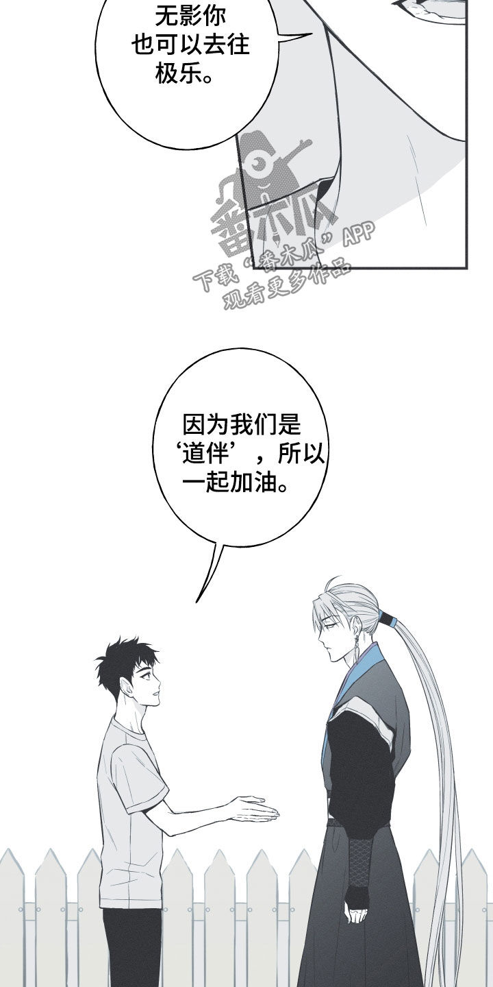 蛇环凶危漫画,第56话2图