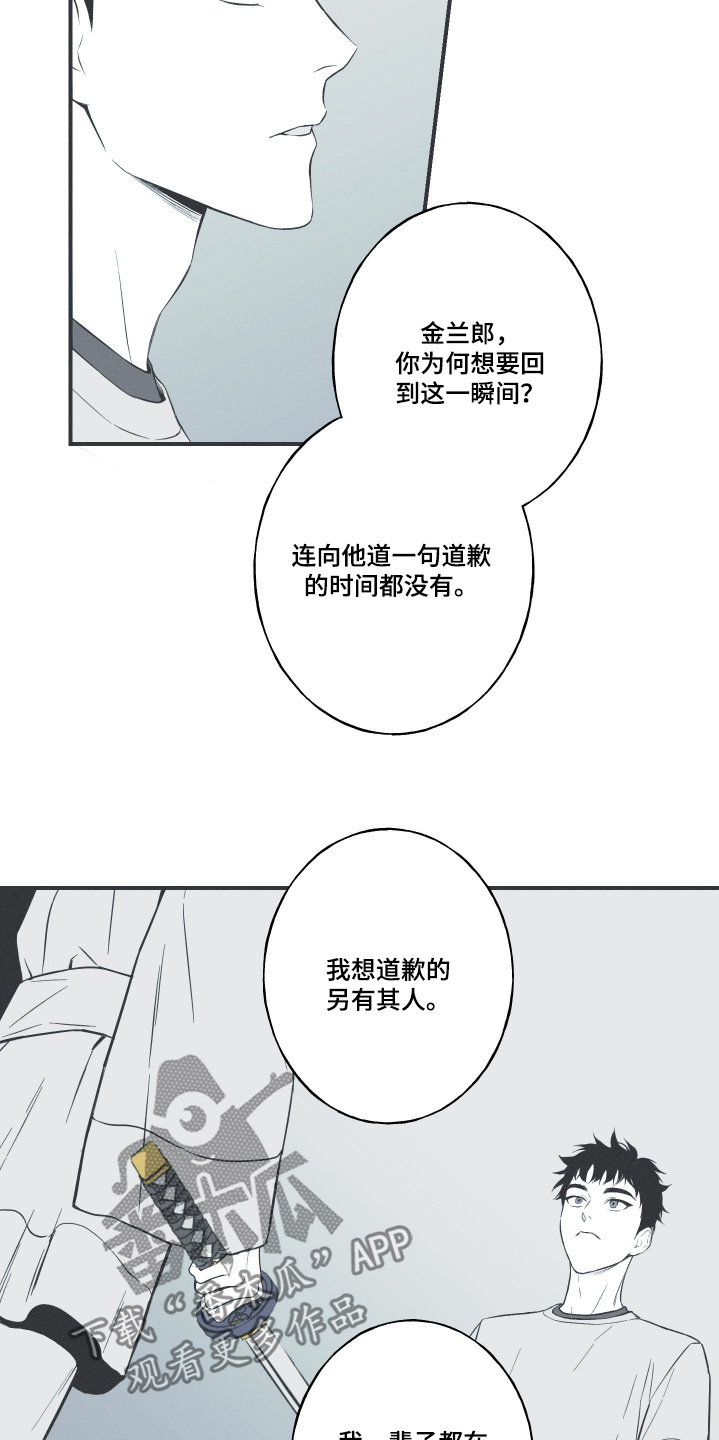 蛇环扣解法漫画,第127话1图