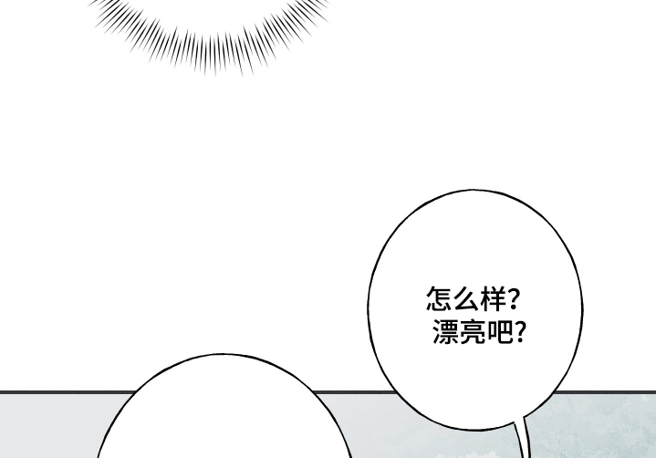 蛇环凶危漫画漫画,第115话1图