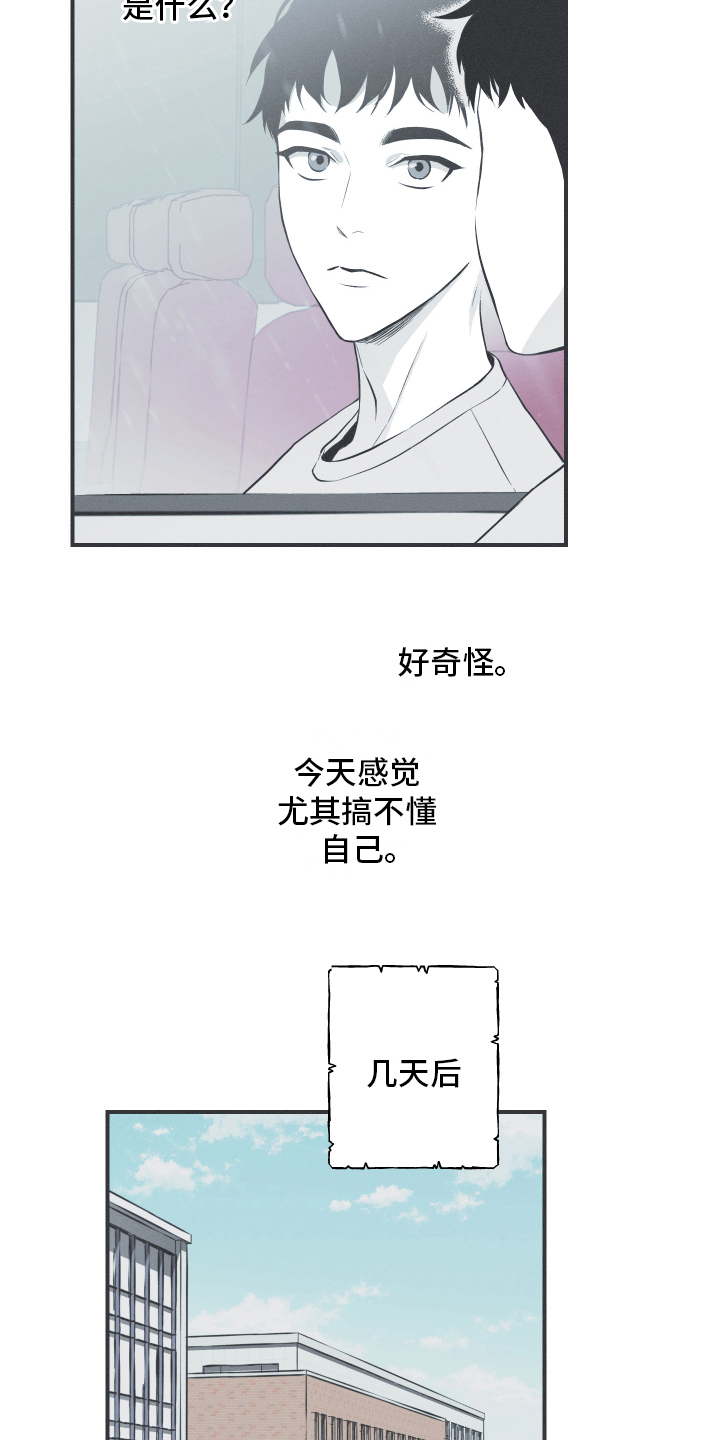 锒环蛇价格漫画,第19话1图