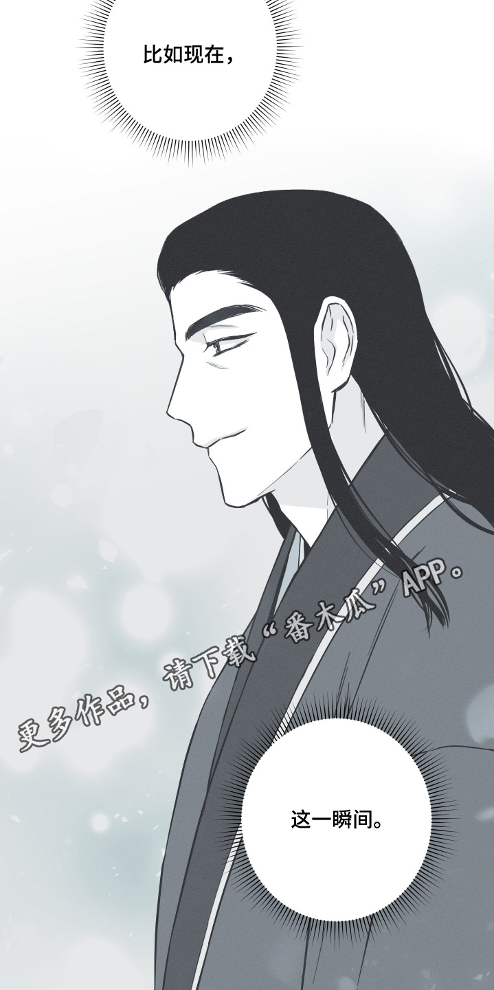 蛇环凶危漫画,第117话2图