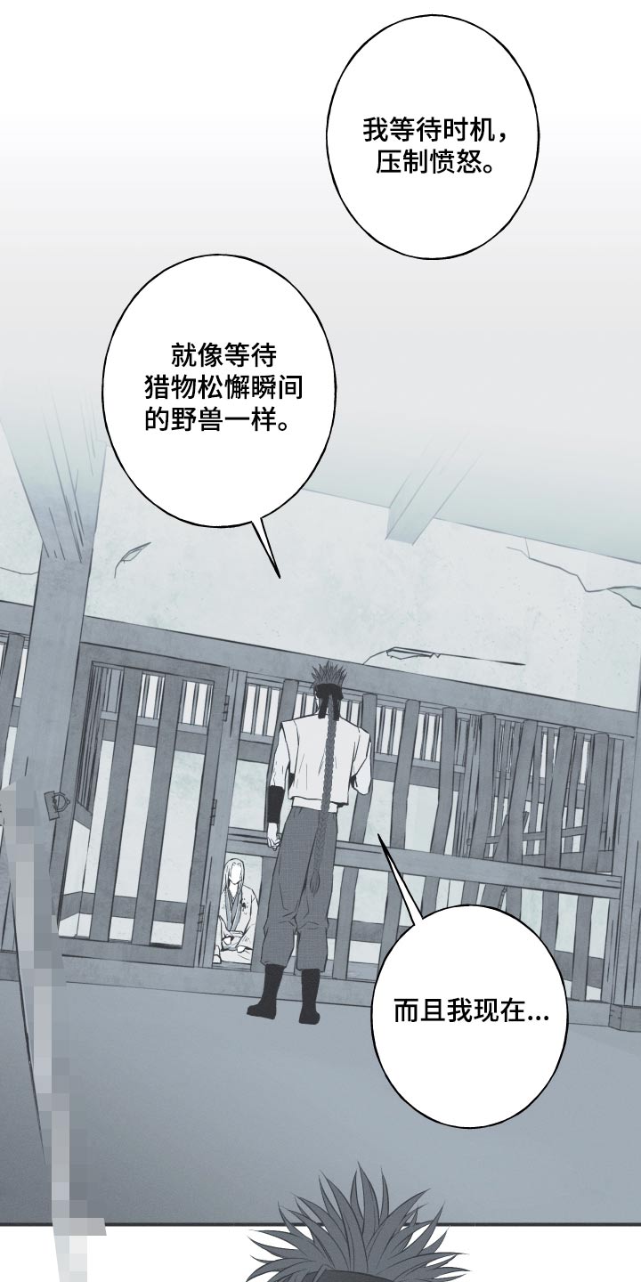 蛇环好吗漫画,第80话2图