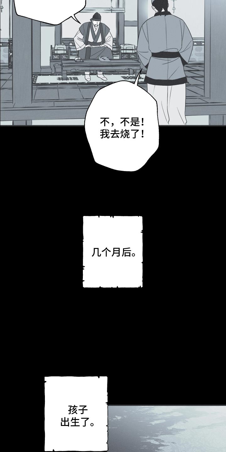 蛇皮游戏解说漫画,第103话1图